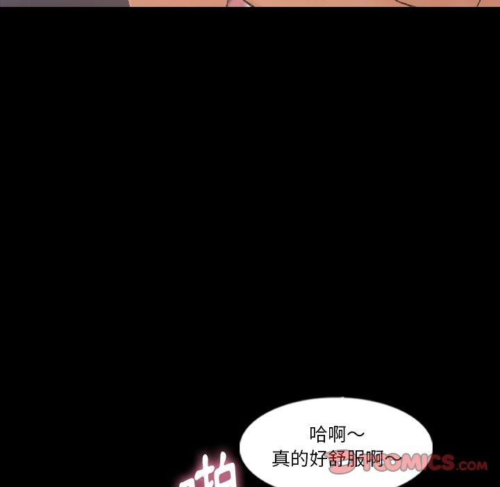 不可告人的鄰居關係 第 63 話 第74页
