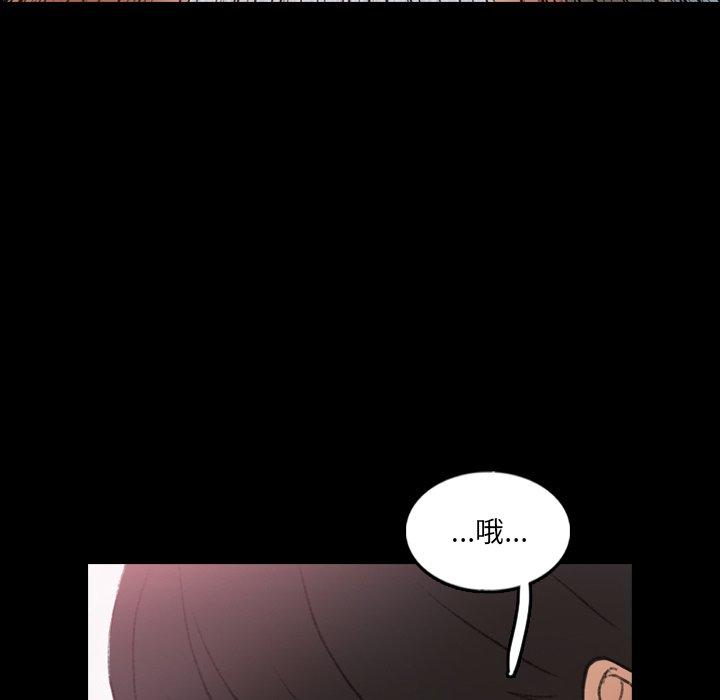 不可告人的鄰居關係 第 63 話 第80页