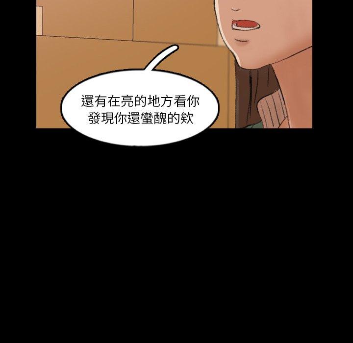 不可告人的鄰居關係 第 63 話 第102页