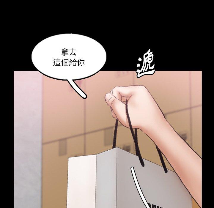不可告人的鄰居關係 第 63 話 第103页