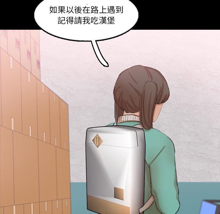 不可告人的鄰居關係 第 63 話 第107页