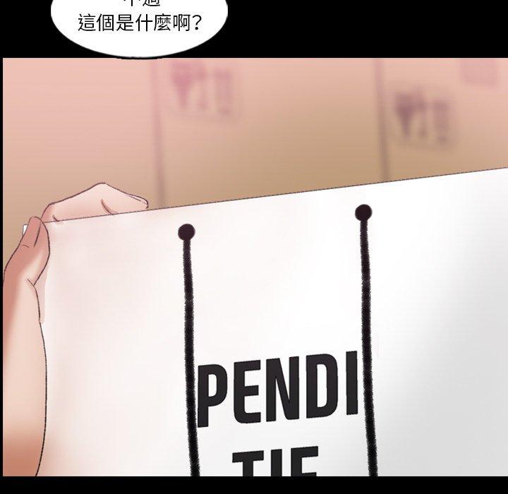 不可告人的鄰居關係 第 63 話 第111页