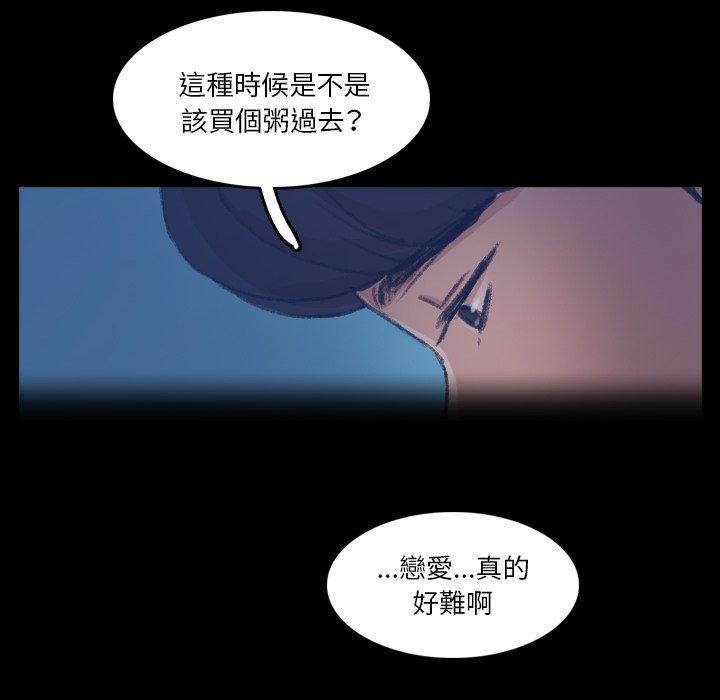 不可告人的鄰居關係 第 64 話 第15页
