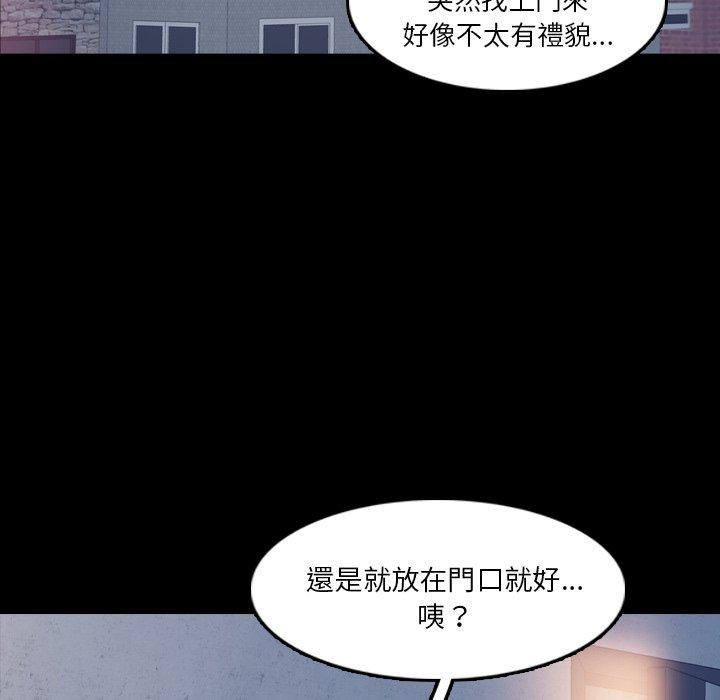 不可告人的鄰居關係 第 64 話 第19页