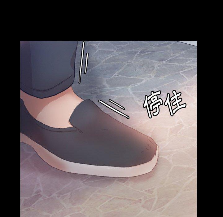 不可告人的鄰居關係 第 64 話 第22页