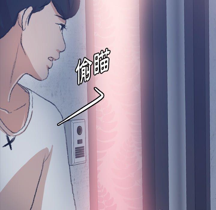 不可告人的鄰居關係 第 64 話 第24页
