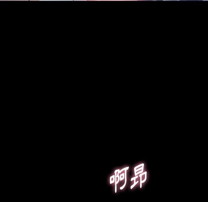 不可告人的鄰居關係 第 64 話 第25页