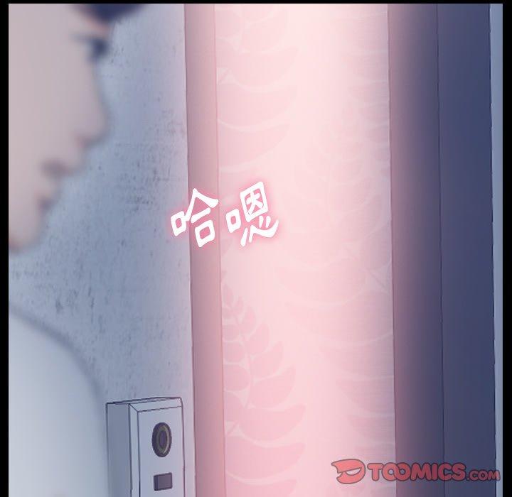 不可告人的鄰居關係 第 64 話 第26页