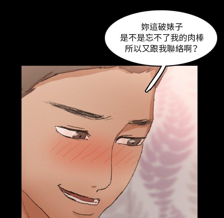 不可告人的鄰居關係 第 64 話 第54页