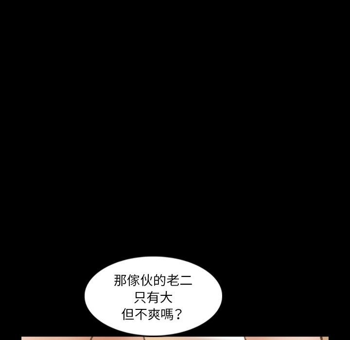 不可告人的鄰居關係 第 64 話 第57页