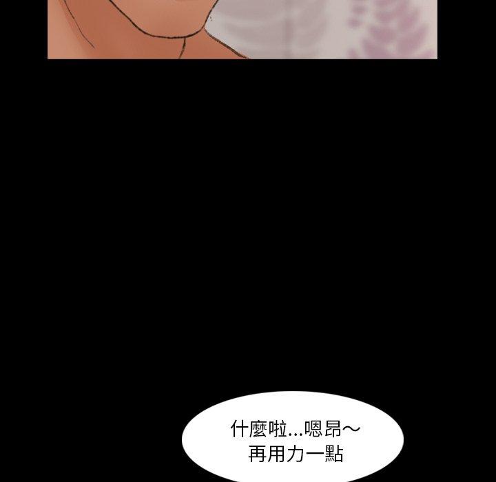 不可告人的鄰居關係 第 64 話 第55页