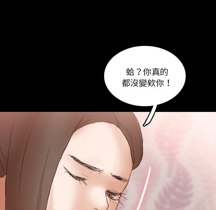 不可告人的鄰居關係 第 64 話 第70页