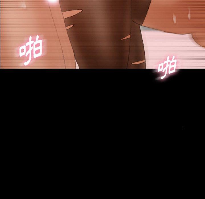 不可告人的鄰居關係 第 64 話 第73页