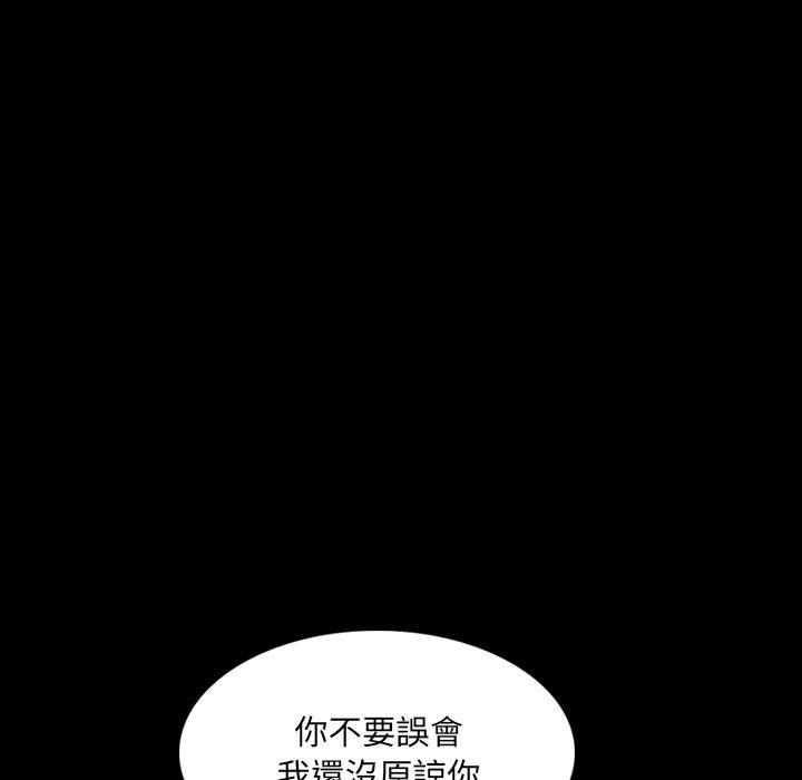 不可告人的鄰居關係 第 64 話 第35页