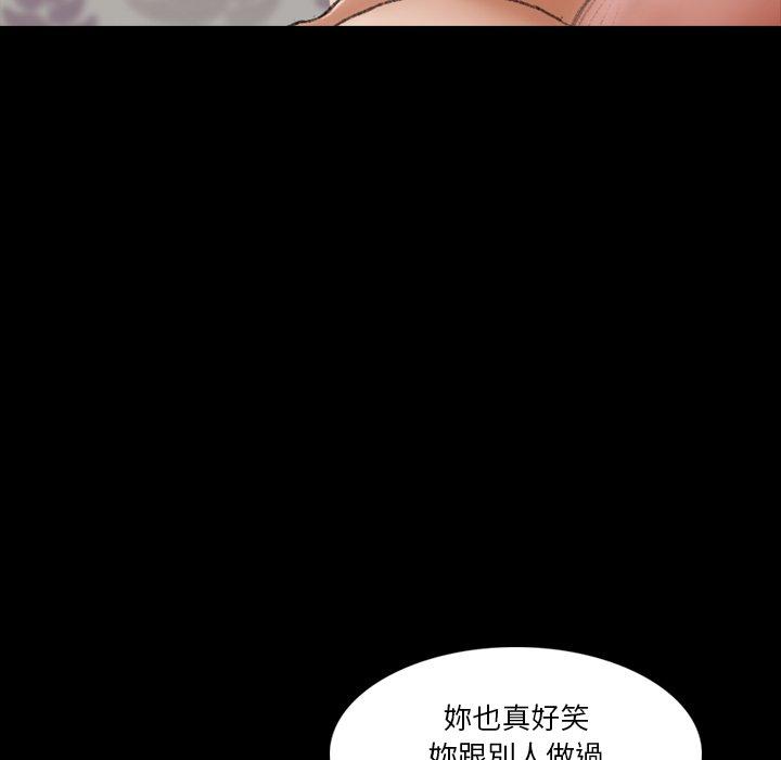 不可告人的鄰居關係 第 64 話 第37页