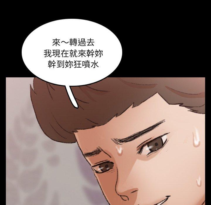 不可告人的鄰居關係 第 64 話 第40页