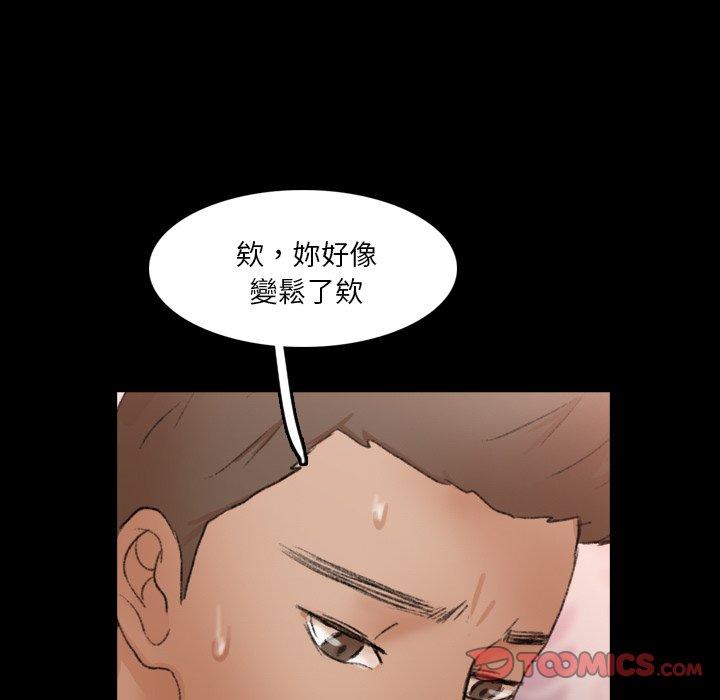 不可告人的鄰居關係 第 64 話 第50页