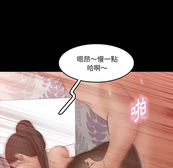 不可告人的鄰居關係 第 64 話 第48页
