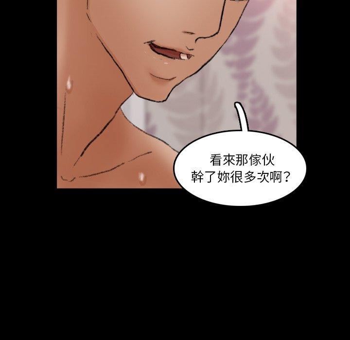 不可告人的鄰居關係 第 64 話 第51页