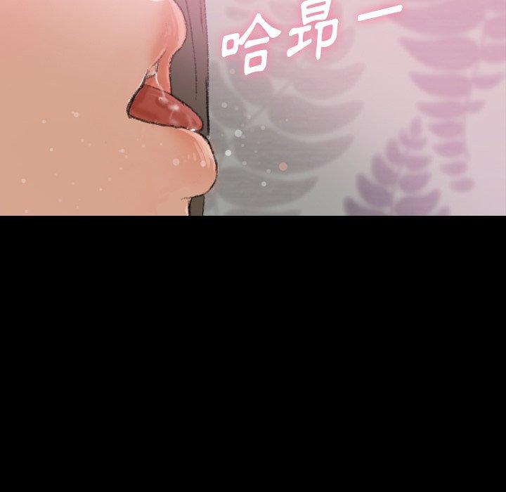 不可告人的鄰居關係 第 64 話 第82页