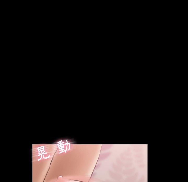 不可告人的鄰居關係 第 64 話 第85页