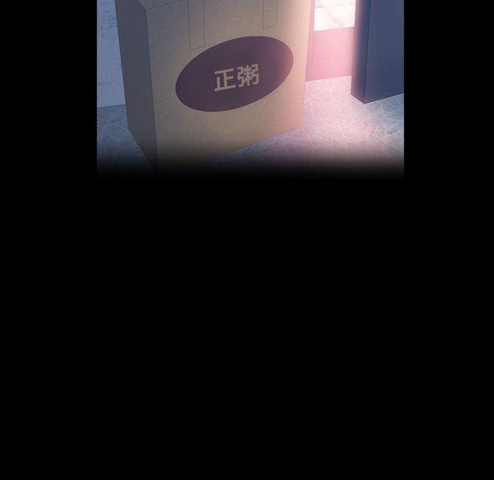 不可告人的鄰居關係 第 64 話 第89页