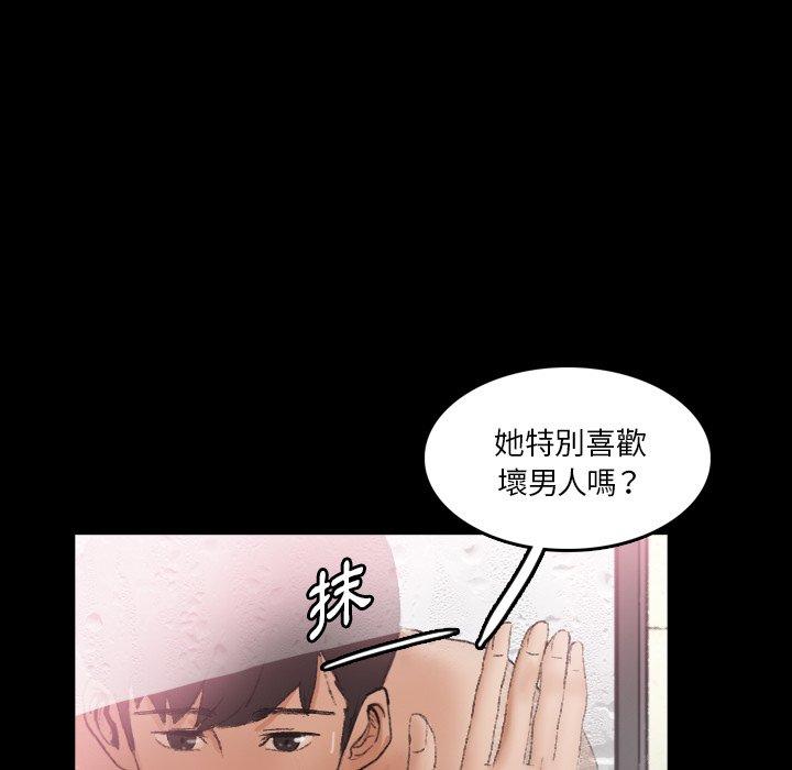 不可告人的鄰居關係 第 64 話 第97页