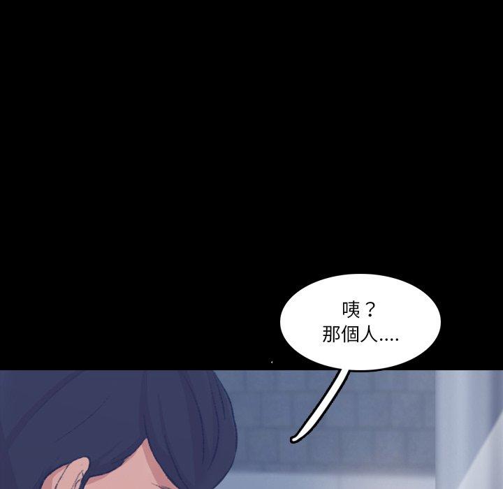 不可告人的鄰居關係 第 64 話 第109页