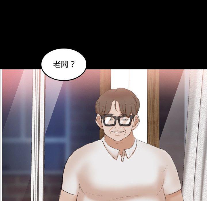 不可告人的鄰居關係 第 64 話 第113页