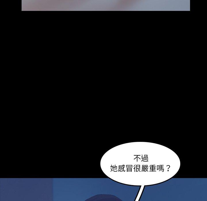 不可告人的鄰居關係 第 64 話 第10页