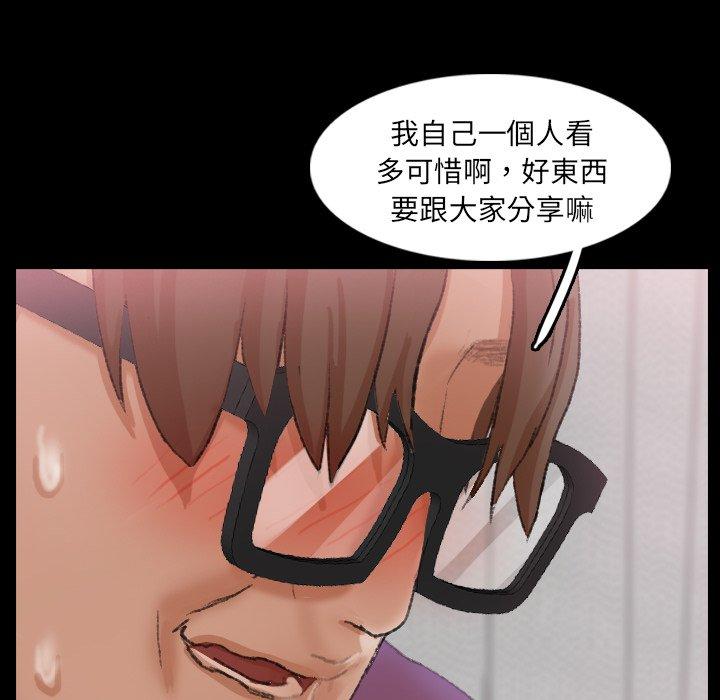 不可告人的鄰居關係 第 65 話 第36页