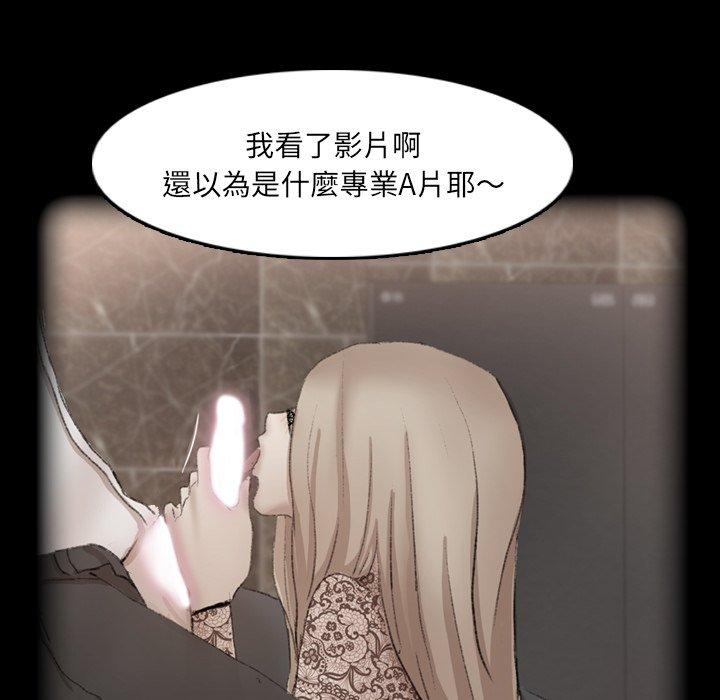 不可告人的鄰居關係 第 65 話 第34页