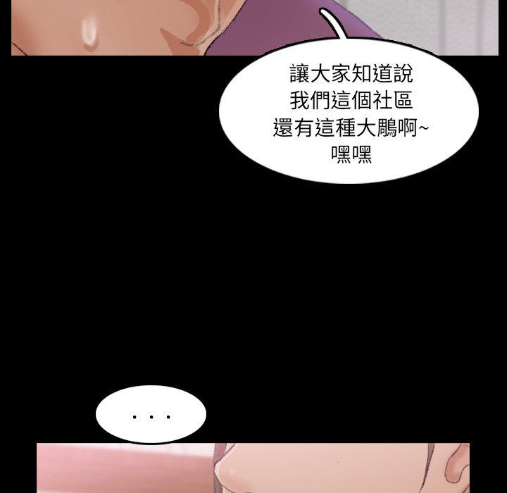 不可告人的鄰居關係 第 65 話 第37页