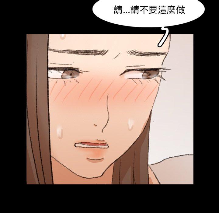 不可告人的鄰居關係 第 65 話 第39页
