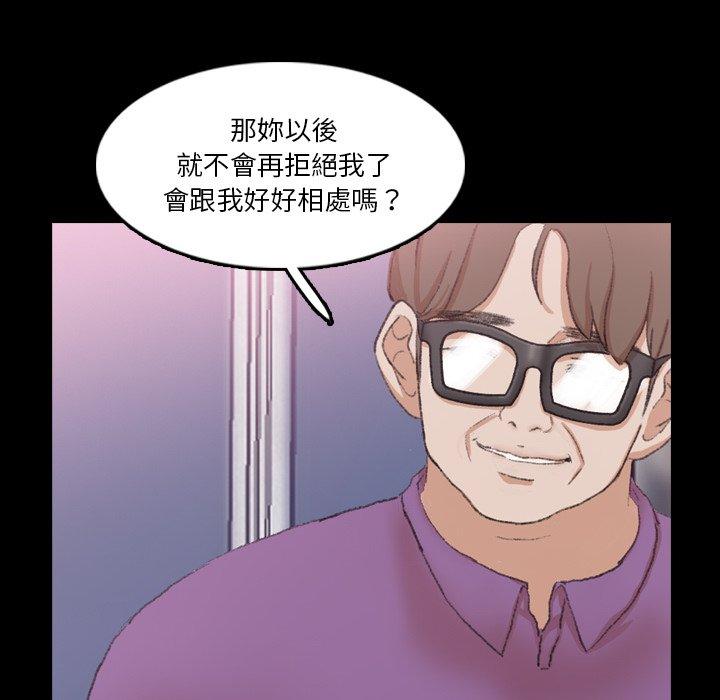 不可告人的鄰居關係 第 65 話 第41页