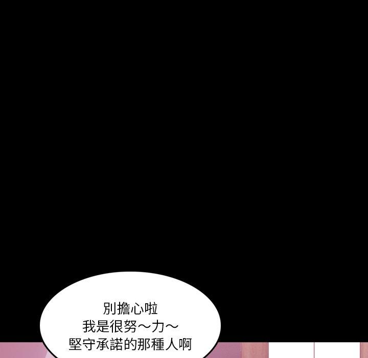不可告人的鄰居關係 第 65 話 第48页