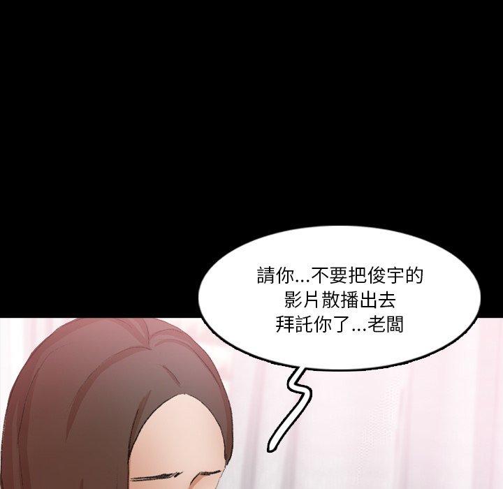 不可告人的鄰居關係 第 65 話 第46页