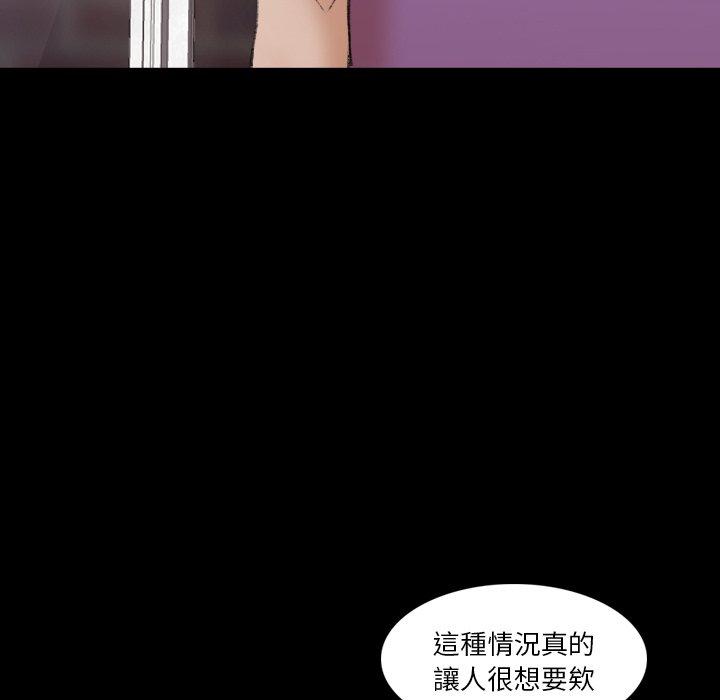不可告人的鄰居關係 第 65 話 第50页