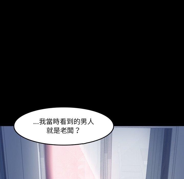 不可告人的鄰居關係 第 65 話 第9页