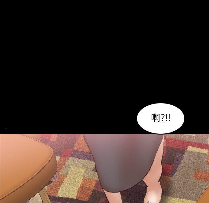 不可告人的鄰居關係 第 65 話 第11页