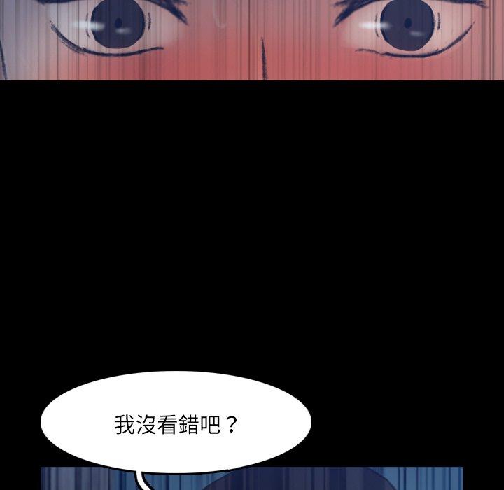 不可告人的鄰居關係 第 65 話 第16页