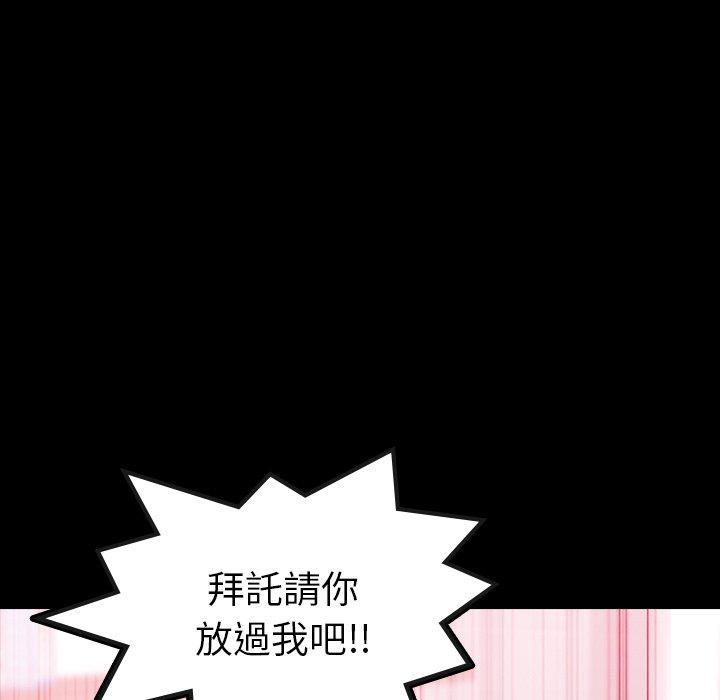 不可告人的鄰居關係 第 65 話 第20页
