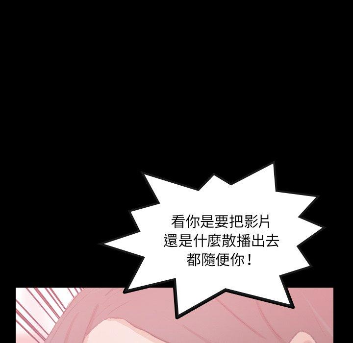 不可告人的鄰居關係 第 65 話 第23页