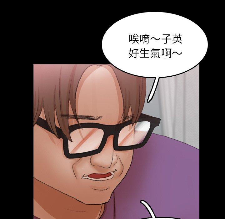 不可告人的鄰居關係 第 65 話 第26页