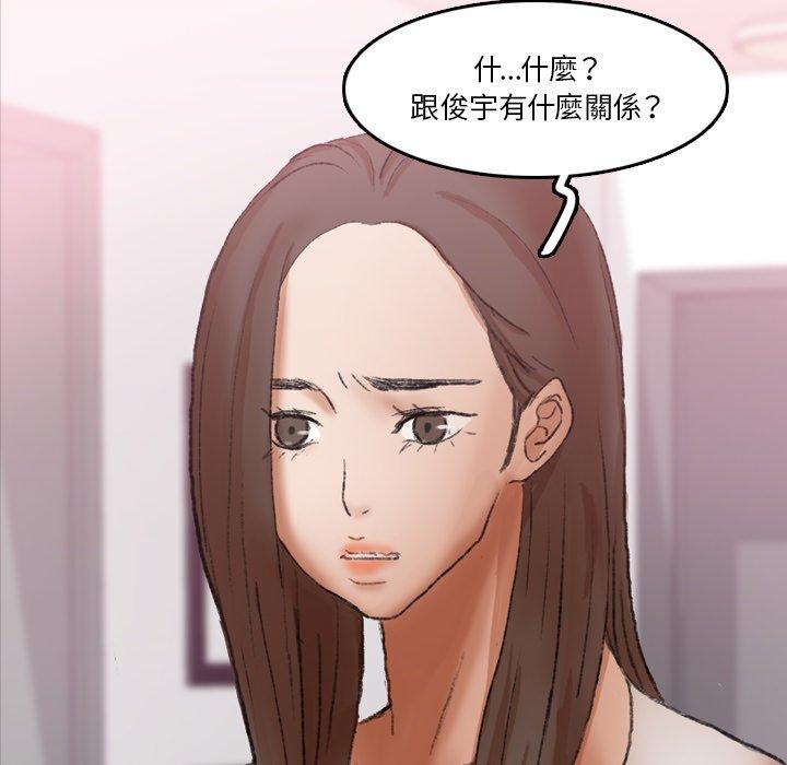 不可告人的鄰居關係 第 65 話 第28页