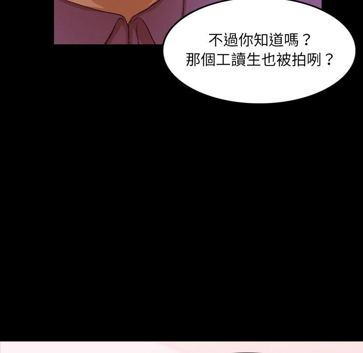 不可告人的鄰居關係 第 65 話 第27页