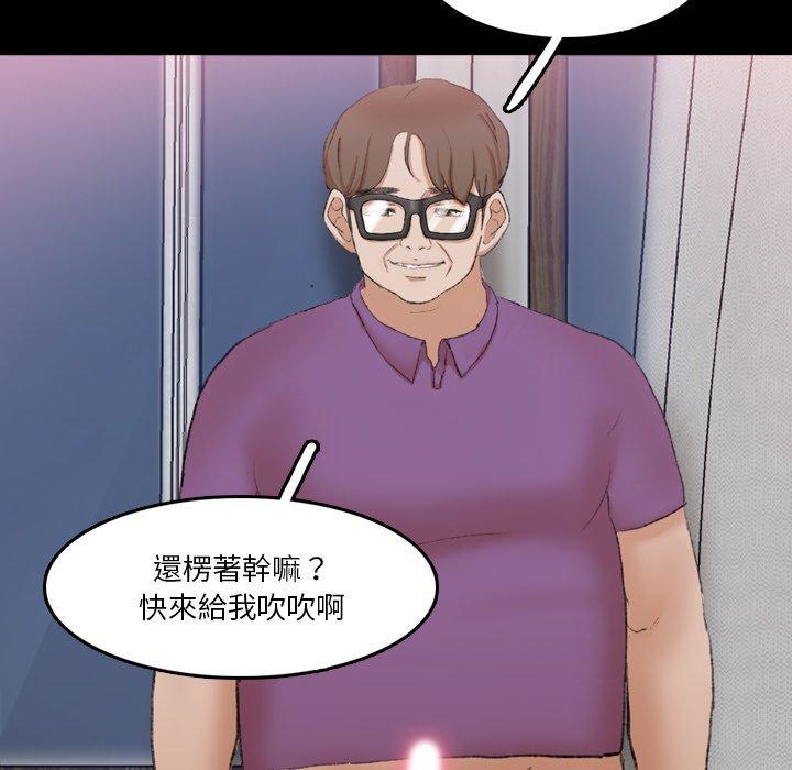 不可告人的鄰居關係 第 65 話 第51页