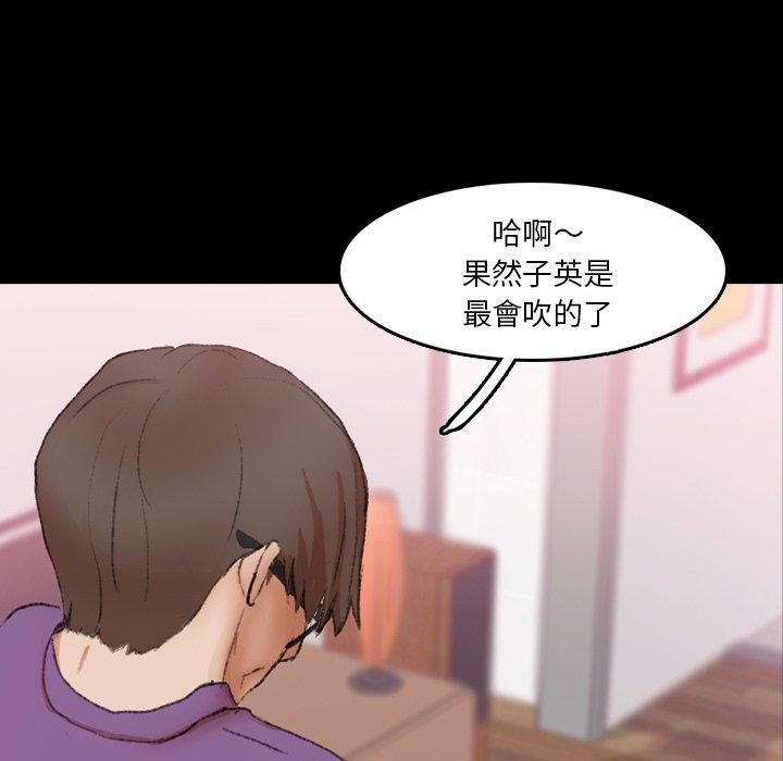 不可告人的鄰居關係 第 65 話 第60页