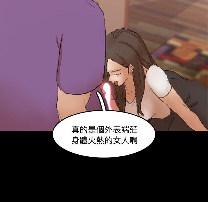不可告人的鄰居關係 第 65 話 第61页
