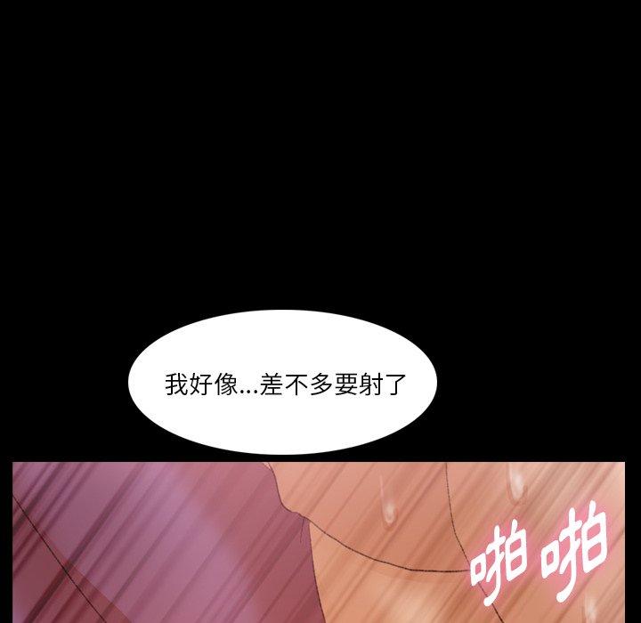 不可告人的鄰居關係 第 65 話 第89页